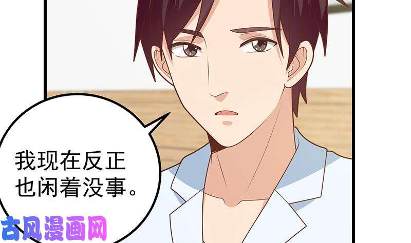 都是黑丝惹的祸第二季 第223话 又要开始装逼