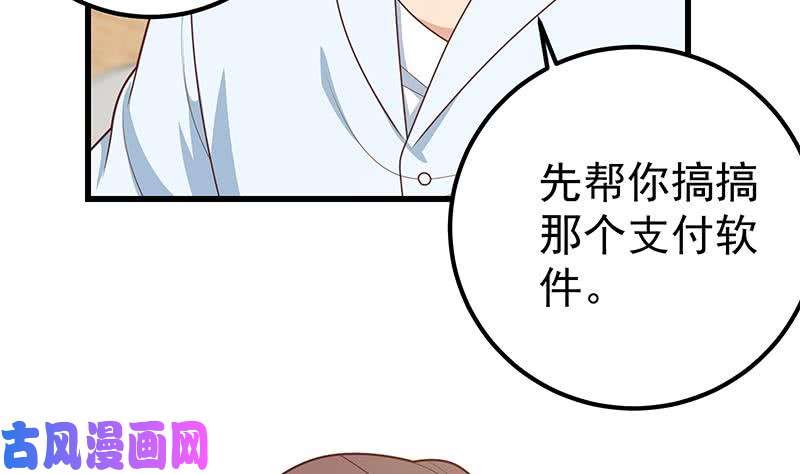 都是黑丝惹的祸第二季 第223话 又要开始装逼