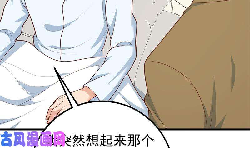 都是黑丝惹的祸第二季 第223话 又要开始装逼