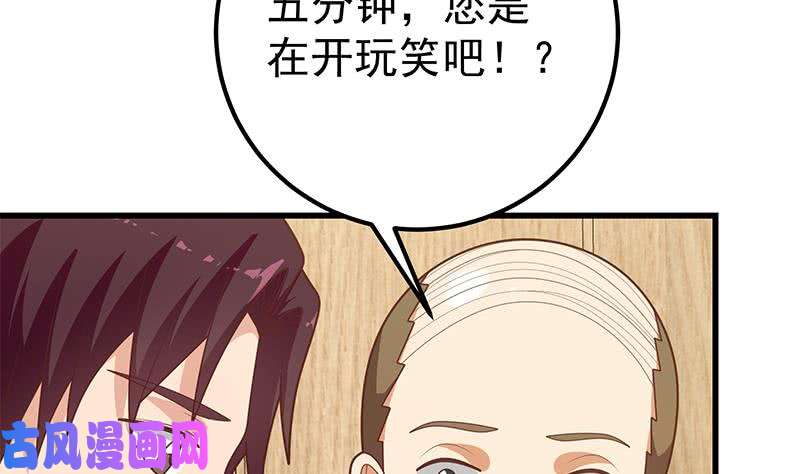 都是黑丝惹的祸第二季 第223话 又要开始装逼