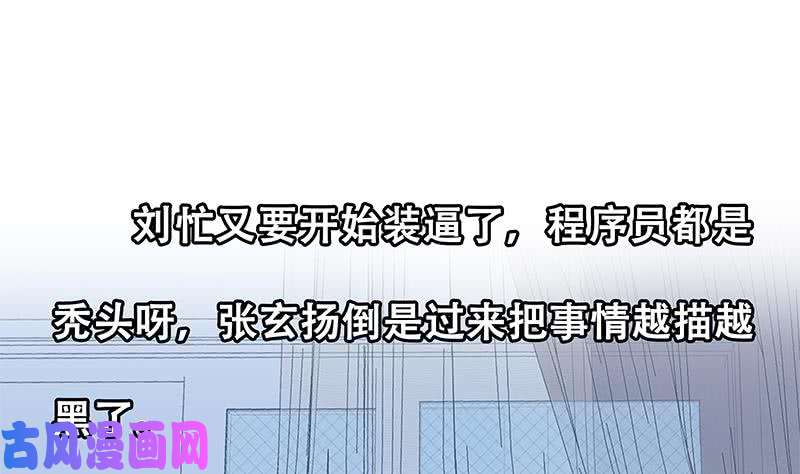 都是黑丝惹的祸第二季 第223话 又要开始装逼