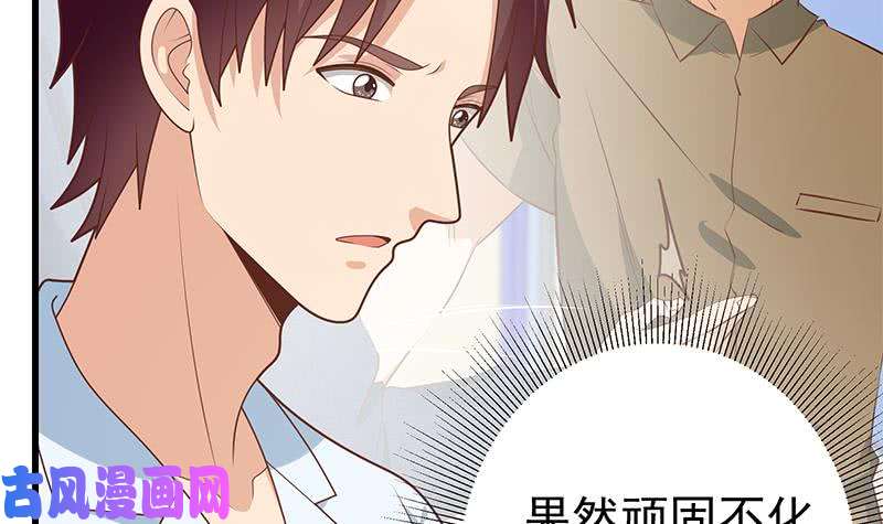 都是黑丝惹的祸第二季 第223话 又要开始装逼