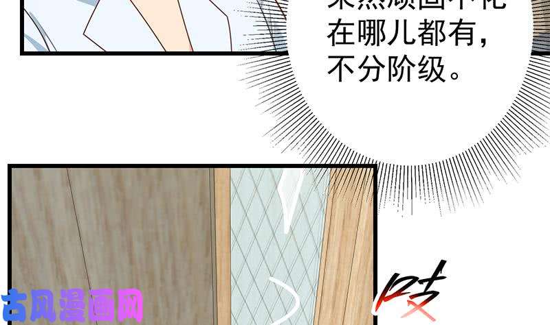 都是黑丝惹的祸第二季 第223话 又要开始装逼