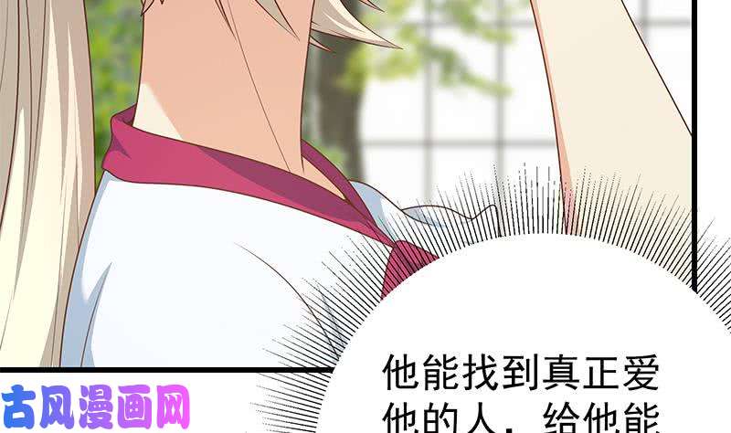 都是黑丝惹的祸第二季 第228话 爱情里的自私