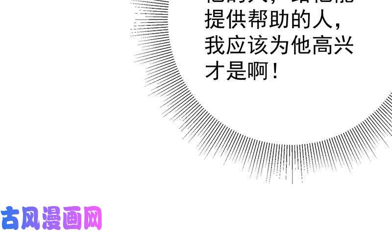 都是黑丝惹的祸第二季 第228话 爱情里的自私