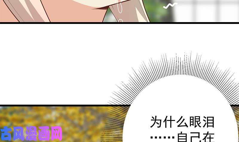 都是黑丝惹的祸第二季 第228话 爱情里的自私