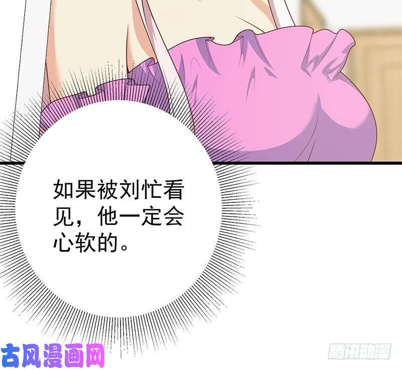 都是黑丝惹的祸第二季 第228话 爱情里的自私