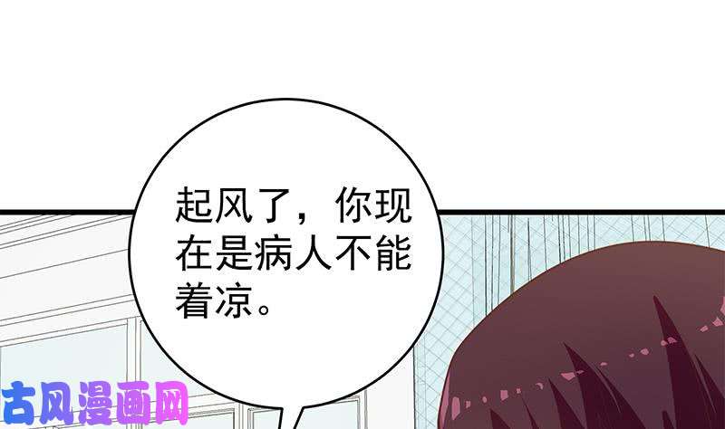 都是黑丝惹的祸第二季 第228话 爱情里的自私