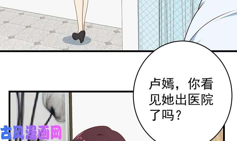 都是黑丝惹的祸第二季 第228话 爱情里的自私