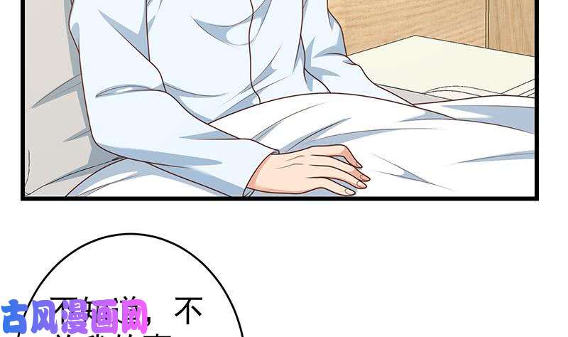 都是黑丝惹的祸第二季 第228话 爱情里的自私