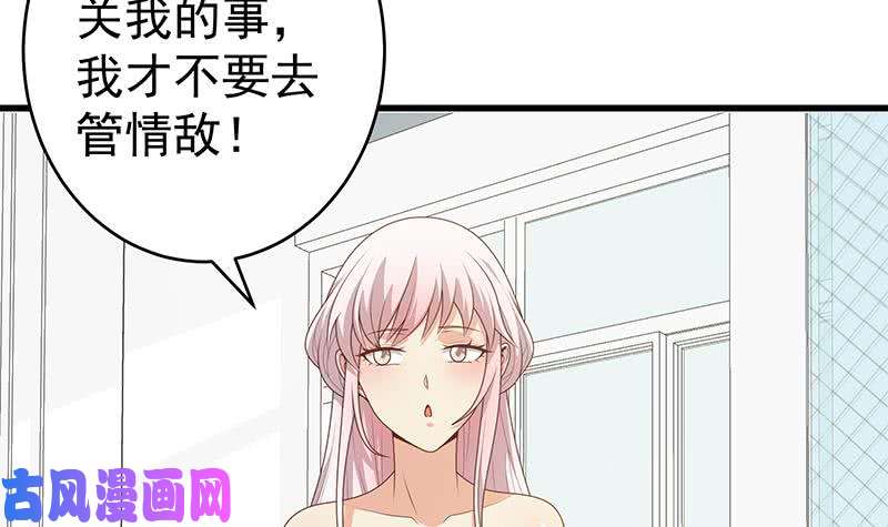 都是黑丝惹的祸第二季 第228话 爱情里的自私