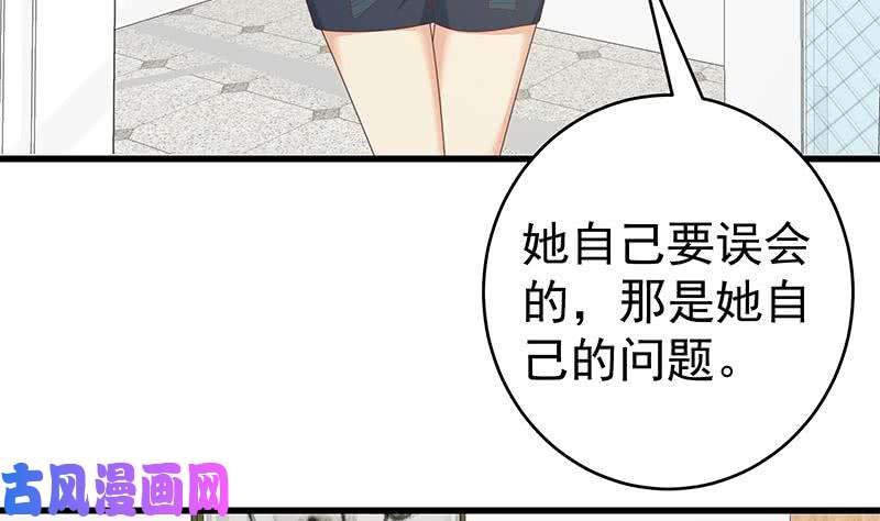都是黑丝惹的祸第二季 第228话 爱情里的自私