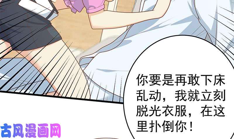 都是黑丝惹的祸第二季 第228话 爱情里的自私