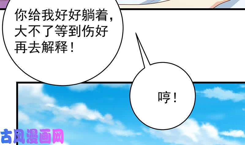 都是黑丝惹的祸第二季 第228话 爱情里的自私