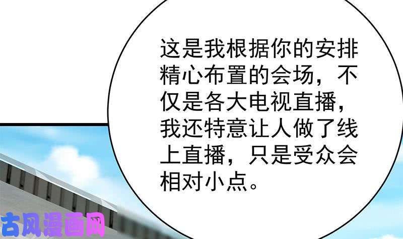 都是黑丝惹的祸第二季 第228话 爱情里的自私