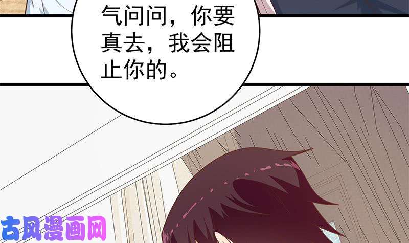 都是黑丝惹的祸第二季 第228话 爱情里的自私