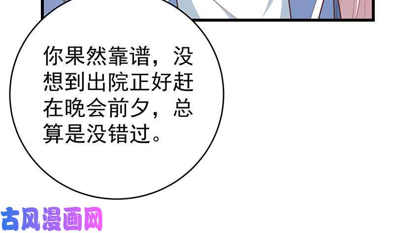 都是黑丝惹的祸第二季 第228话 爱情里的自私