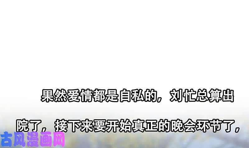 都是黑丝惹的祸第二季 第228话 爱情里的自私