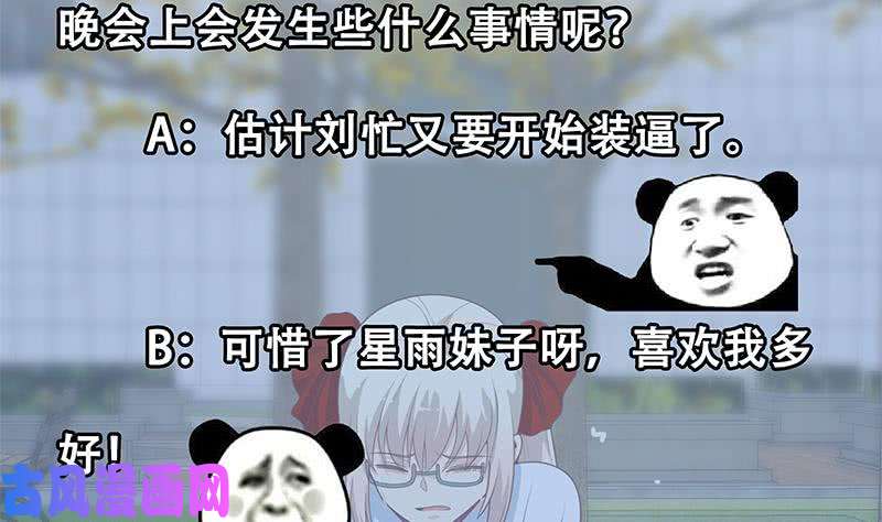 都是黑丝惹的祸第二季 第228话 爱情里的自私