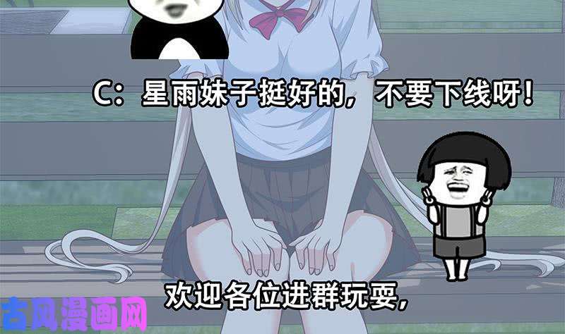 都是黑丝惹的祸第二季 第228话 爱情里的自私