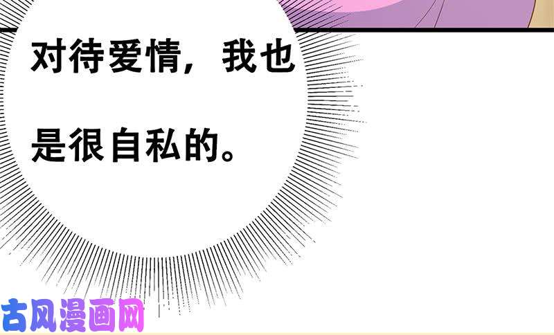 都是黑丝惹的祸第二季 第228话 爱情里的自私