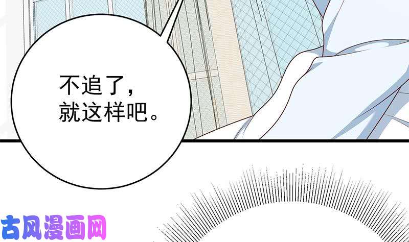 都是黑丝惹的祸第二季 第228话 爱情里的自私