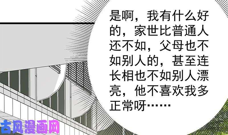 都是黑丝惹的祸第二季 第228话 爱情里的自私