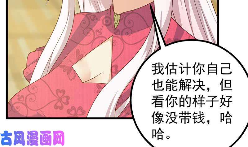 都是黑丝惹的祸第二季 第233话 成年人的解决
