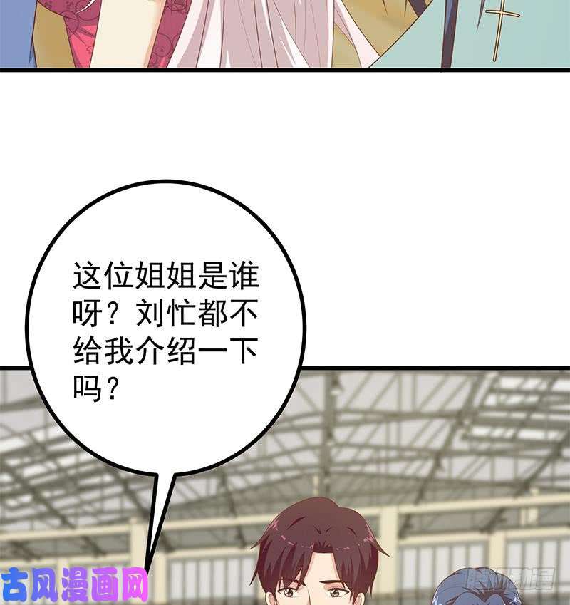 都是黑丝惹的祸第二季 第233话 成年人的解决