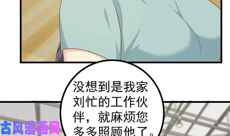 都是黑丝惹的祸第二季 第233话 成年人的解决