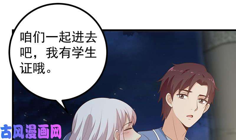 都是黑丝惹的祸第二季 第233话 成年人的解决