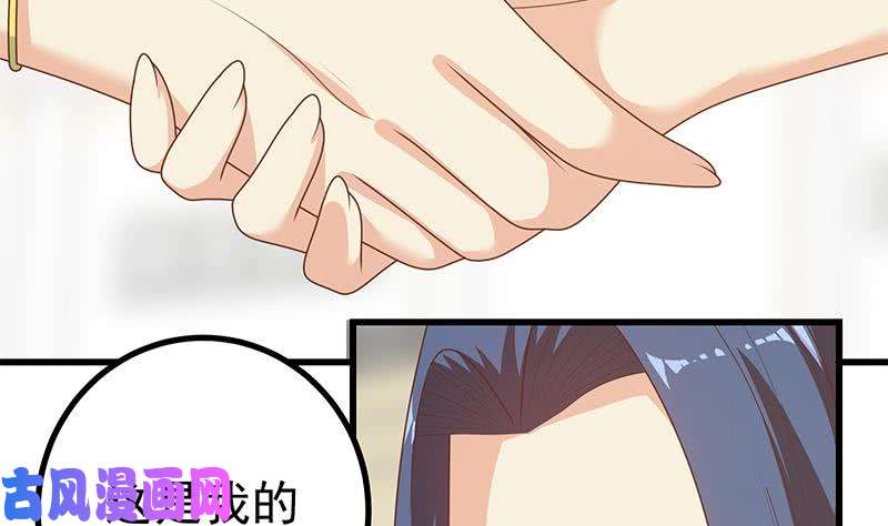 都是黑丝惹的祸第二季 第233话 成年人的解决