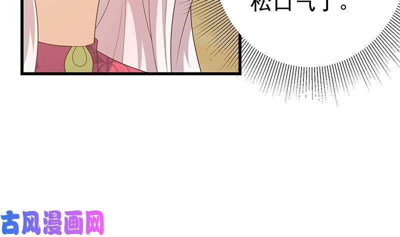 都是黑丝惹的祸第二季 第233话 成年人的解决