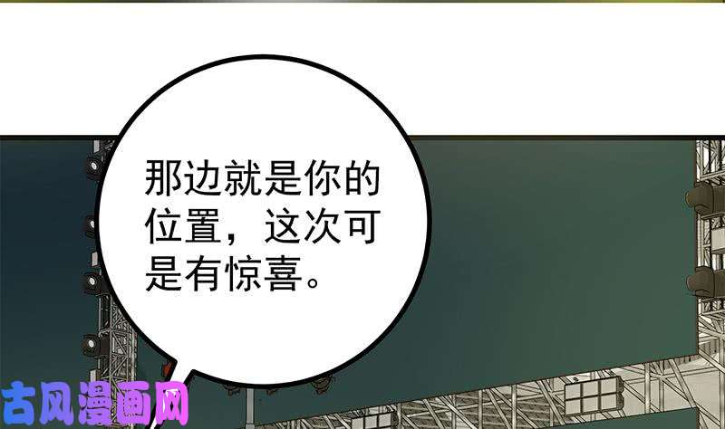 都是黑丝惹的祸第二季 第233话 成年人的解决