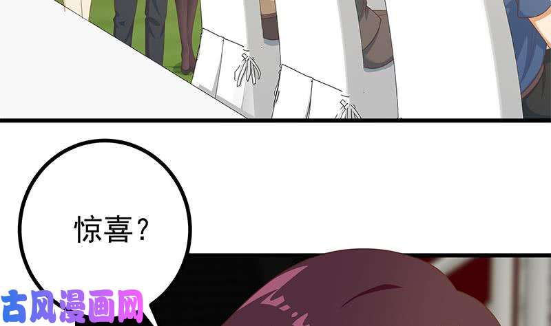 都是黑丝惹的祸第二季 第233话 成年人的解决