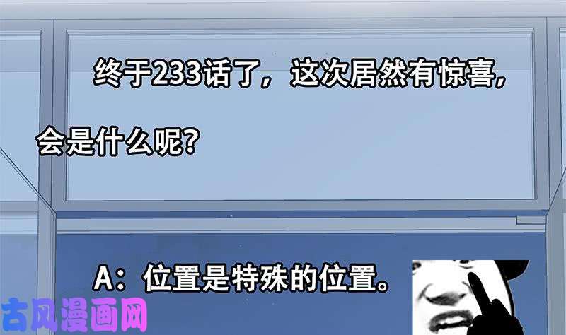 都是黑丝惹的祸第二季 第233话 成年人的解决