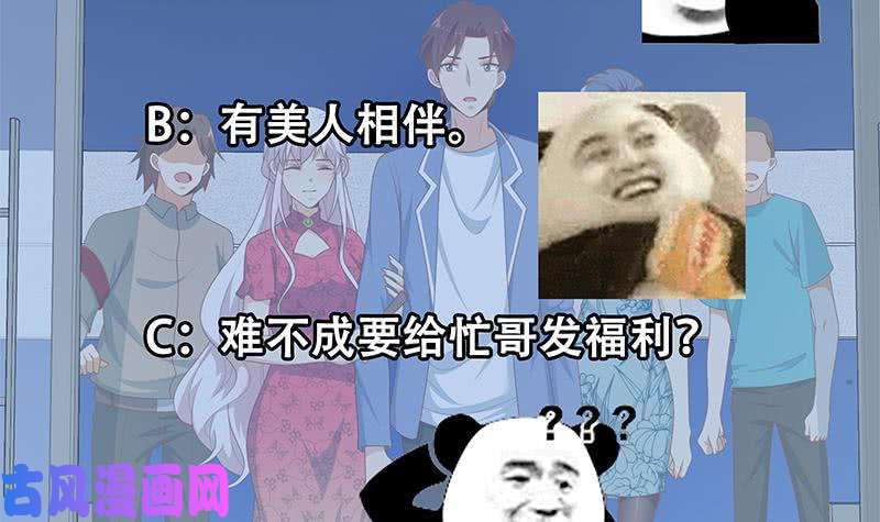 都是黑丝惹的祸第二季 第233话 成年人的解决