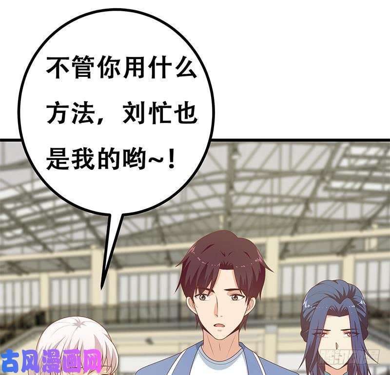 都是黑丝惹的祸第二季 第233话 成年人的解决