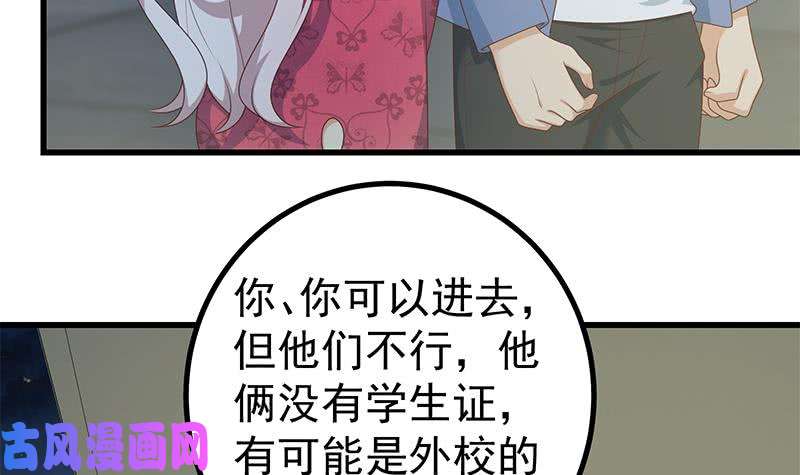 都是黑丝惹的祸第二季 第233话 成年人的解决