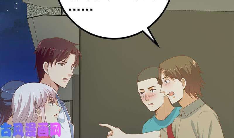 都是黑丝惹的祸第二季 第233话 成年人的解决