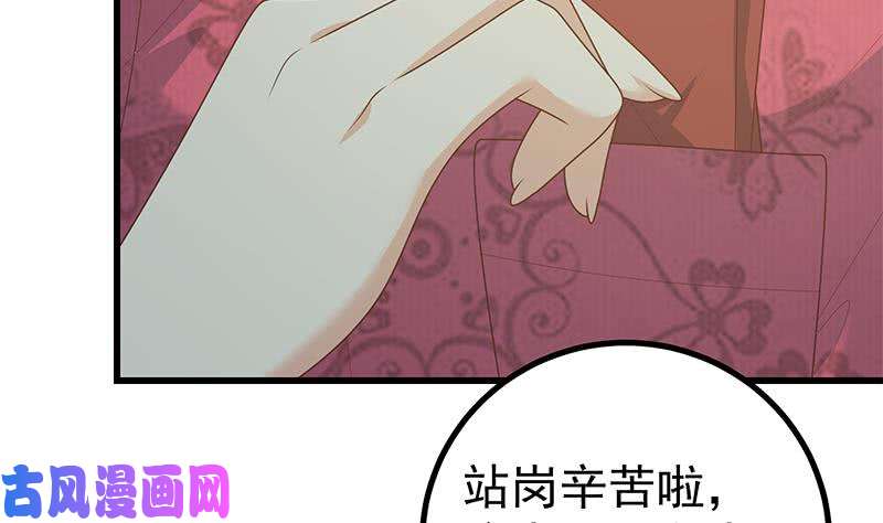 都是黑丝惹的祸第二季 第233话 成年人的解决