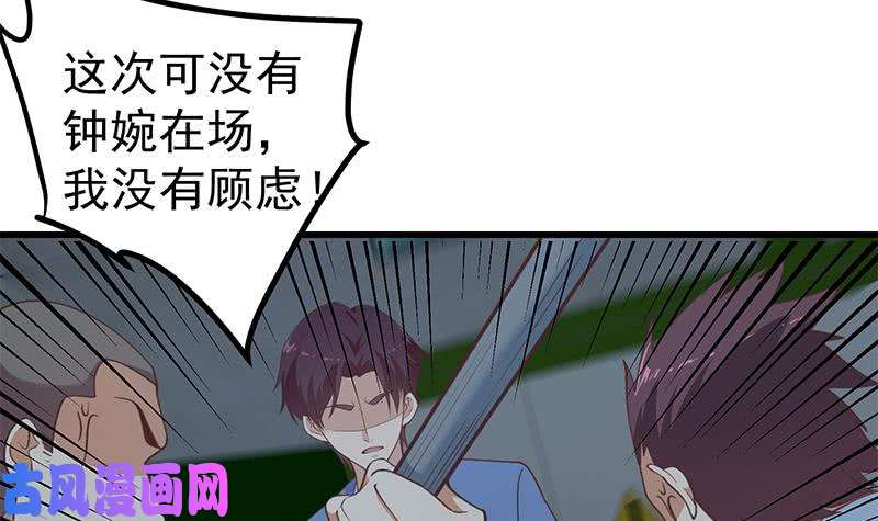都是黑丝惹的祸第二季 第238话 刘忙也被人捡