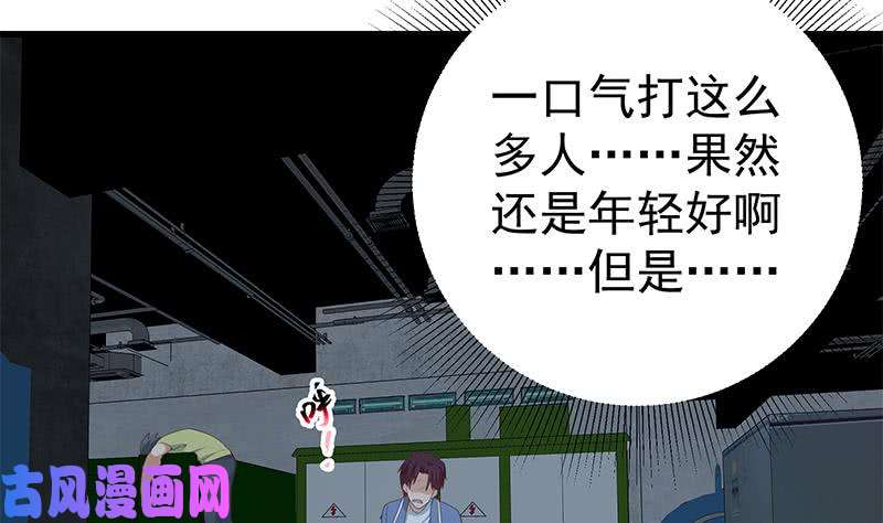 都是黑丝惹的祸第二季 第238话 刘忙也被人捡