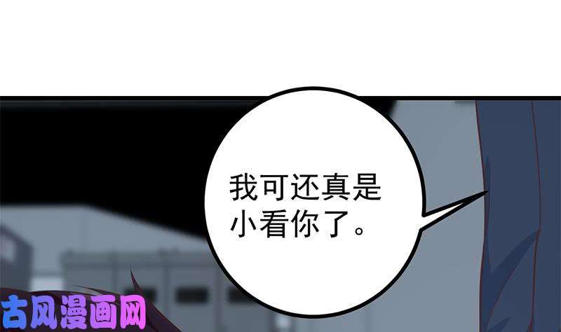 都是黑丝惹的祸第二季 第238话 刘忙也被人捡
