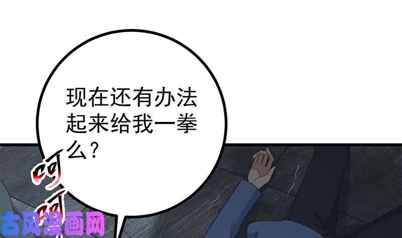 都是黑丝惹的祸第二季 第238话 刘忙也被人捡