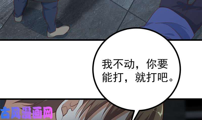 都是黑丝惹的祸第二季 第238话 刘忙也被人捡