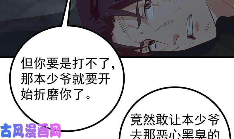 都是黑丝惹的祸第二季 第238话 刘忙也被人捡