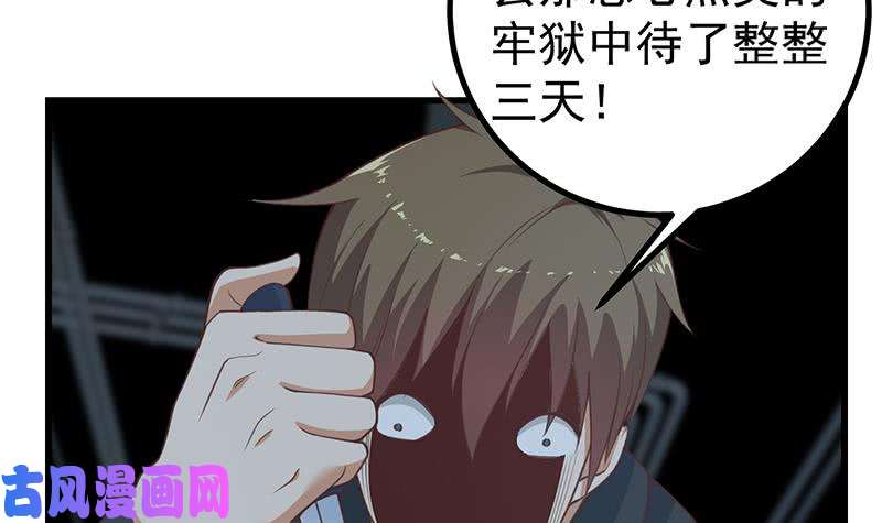 都是黑丝惹的祸第二季 第238话 刘忙也被人捡