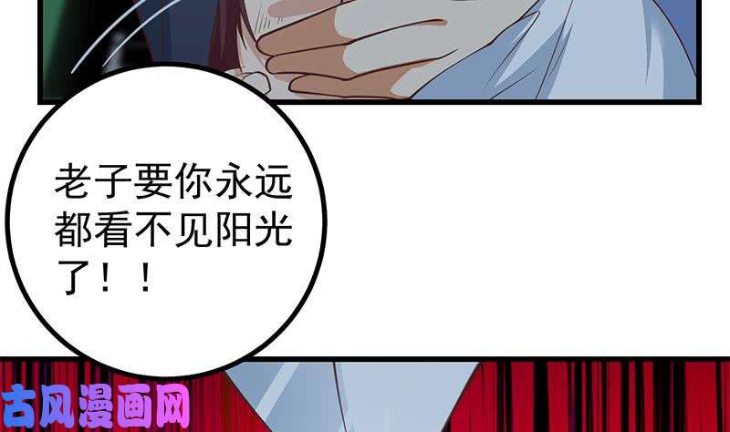都是黑丝惹的祸第二季 第238话 刘忙也被人捡