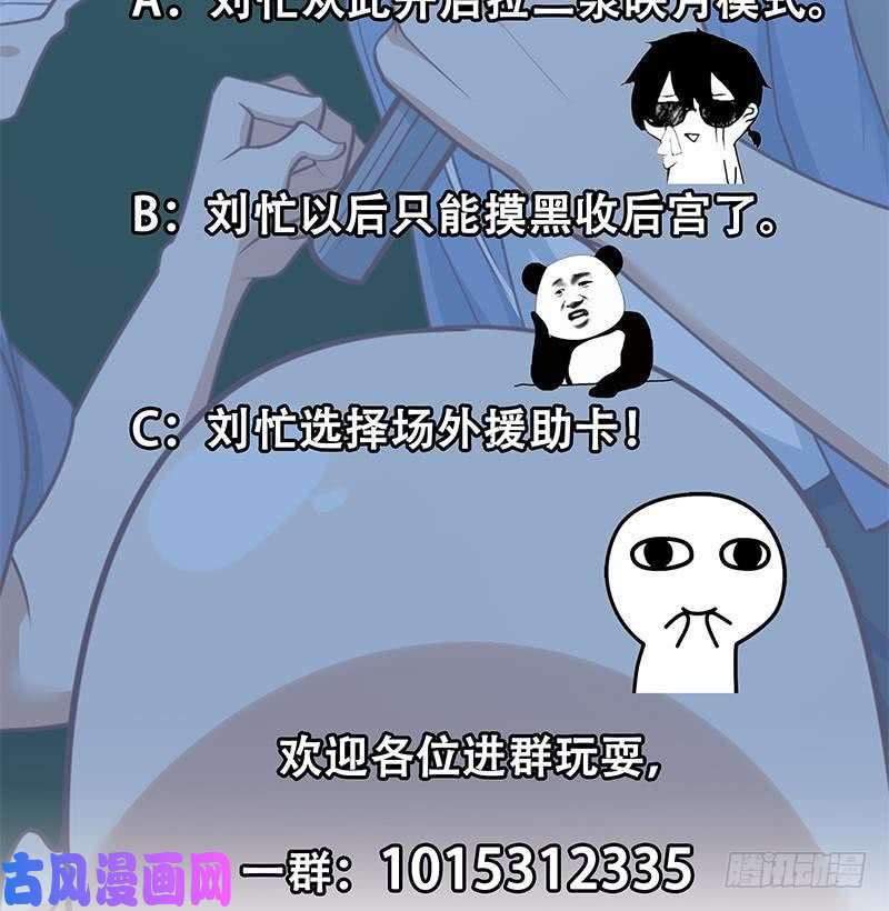 都是黑丝惹的祸第二季 第238话 刘忙也被人捡